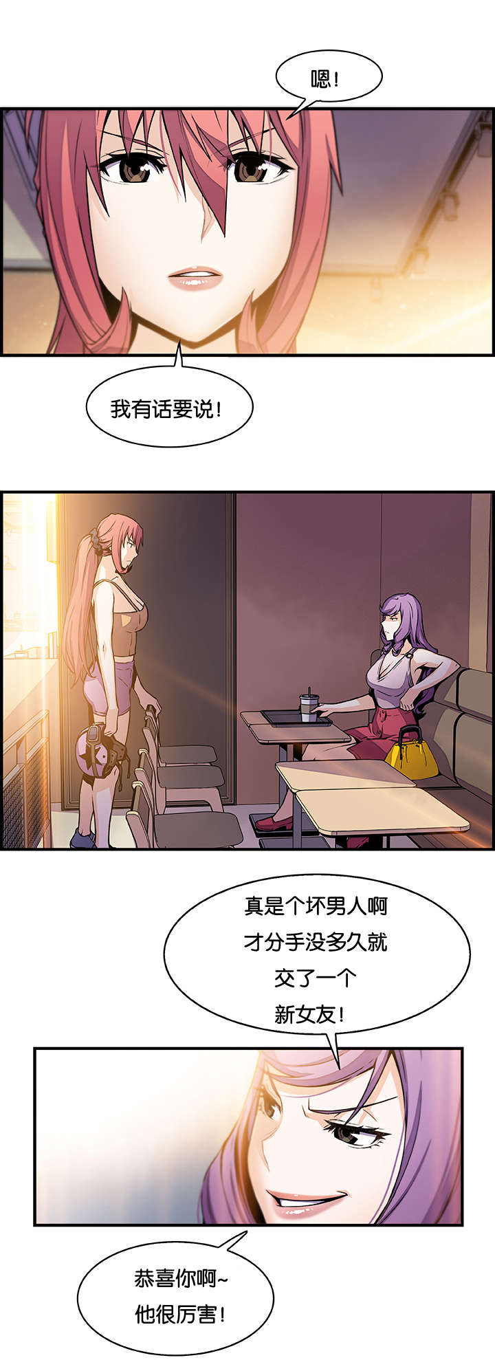 记忆拼凑漫画,第66章：这才像话3图