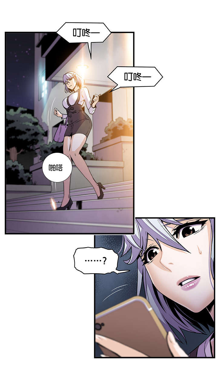 记忆拼凑漫画,第59章：提不起兴趣4图