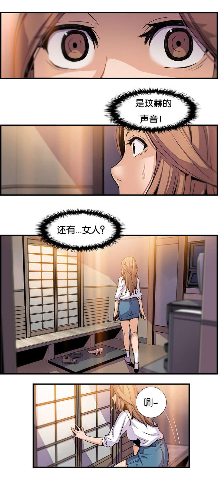 记忆拼凑漫画,第61章：机会有了5图