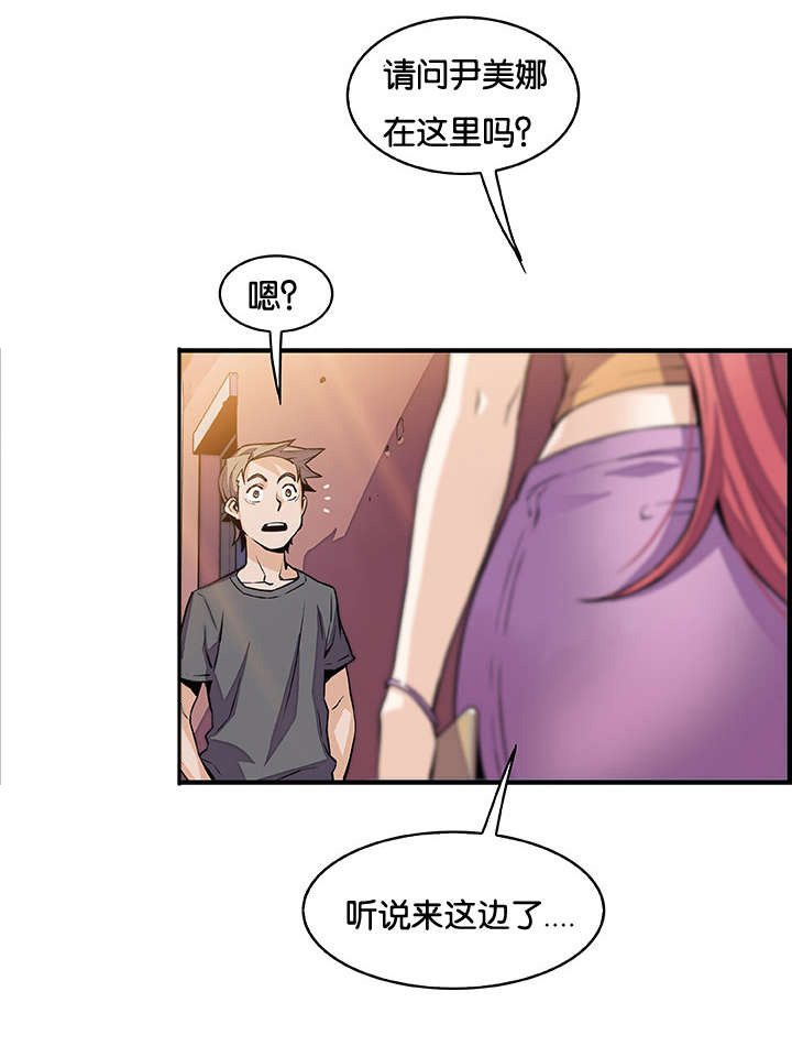 记忆拼凑漫画,第65章：记忆和会面1图