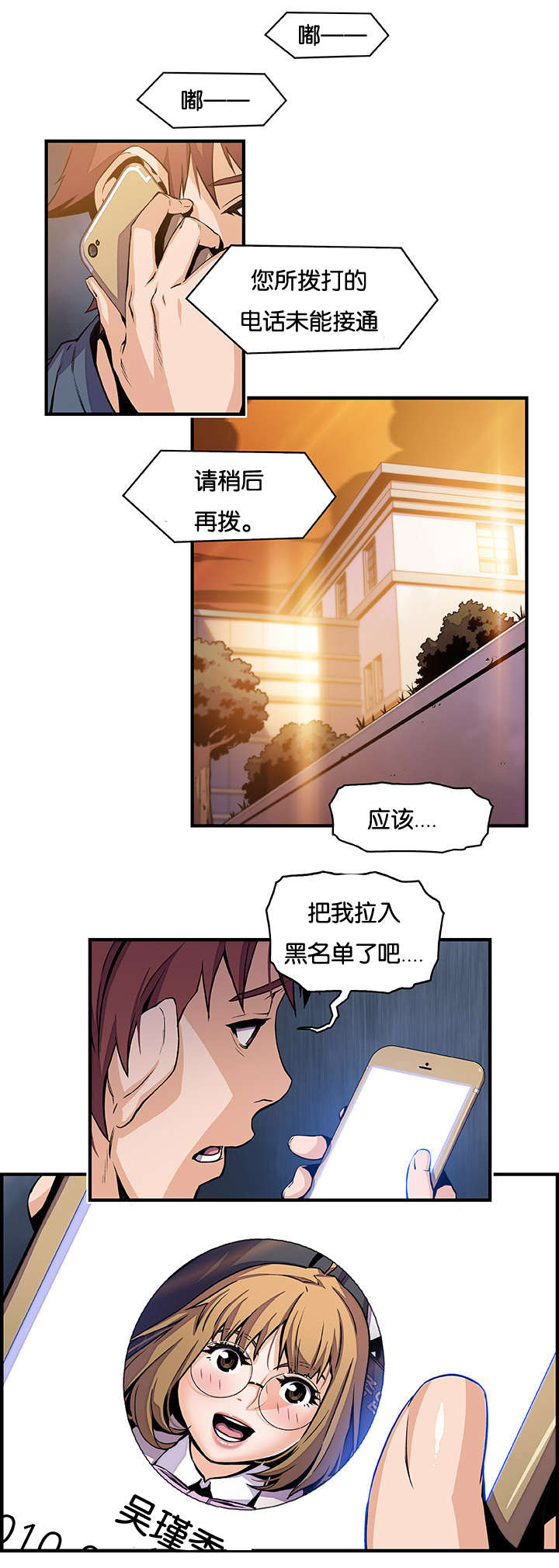 记忆拼凑漫画,第57章：等候多时5图