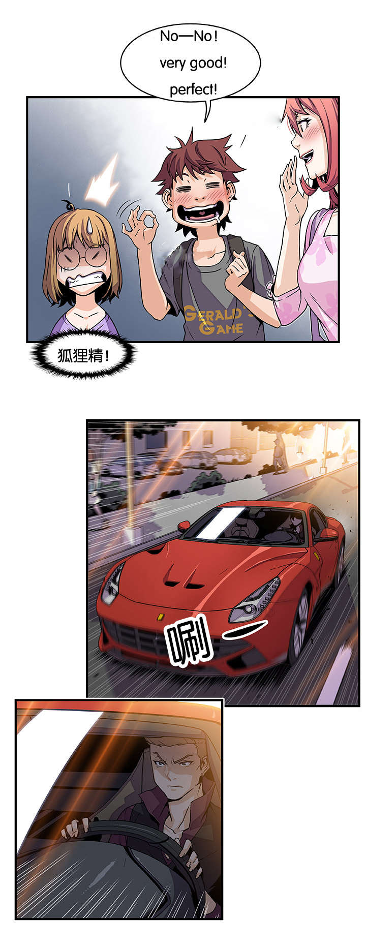 记忆拼凑漫画,第43章：你出去5图