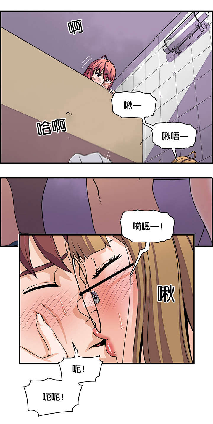 记忆拼凑漫画,第22章：救我1图