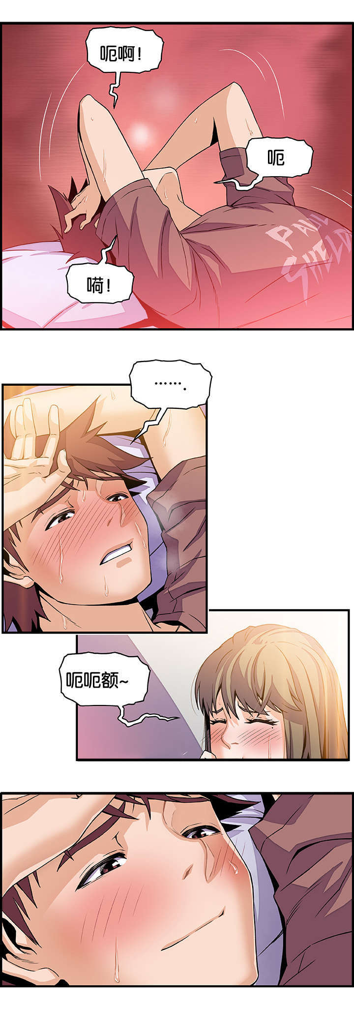 记忆拼凑漫画,第37章：掩饰1图