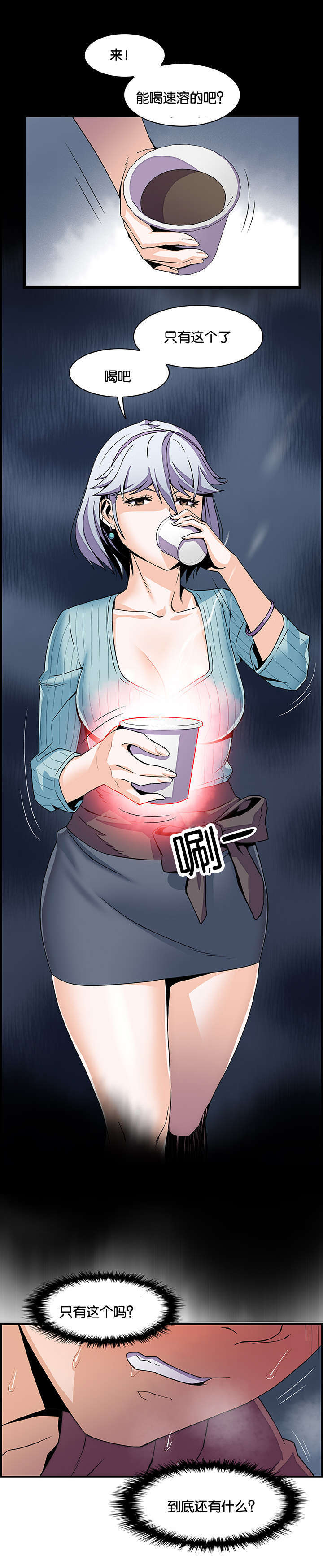 记忆拼凑漫画,第34章：帮你解决4图