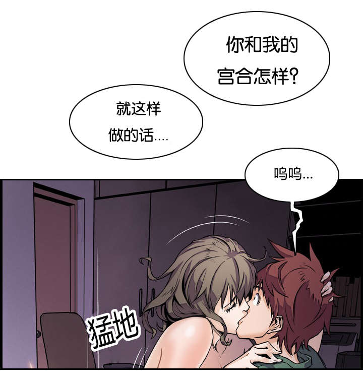 记忆拼凑漫画,第13章：出击吧大婶4图