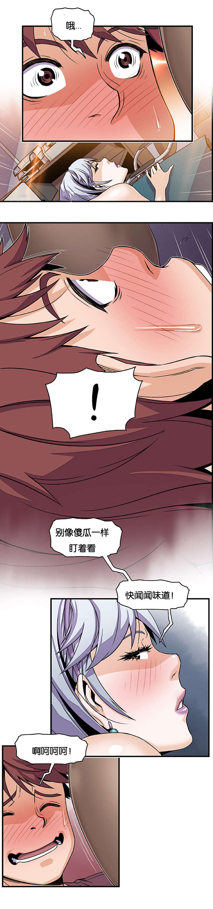 记忆拼凑漫画,第28章：门3图
