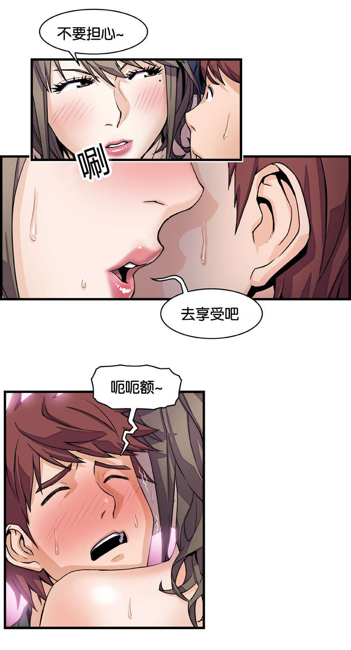 记忆拼凑漫画,第13章：出击吧大婶1图