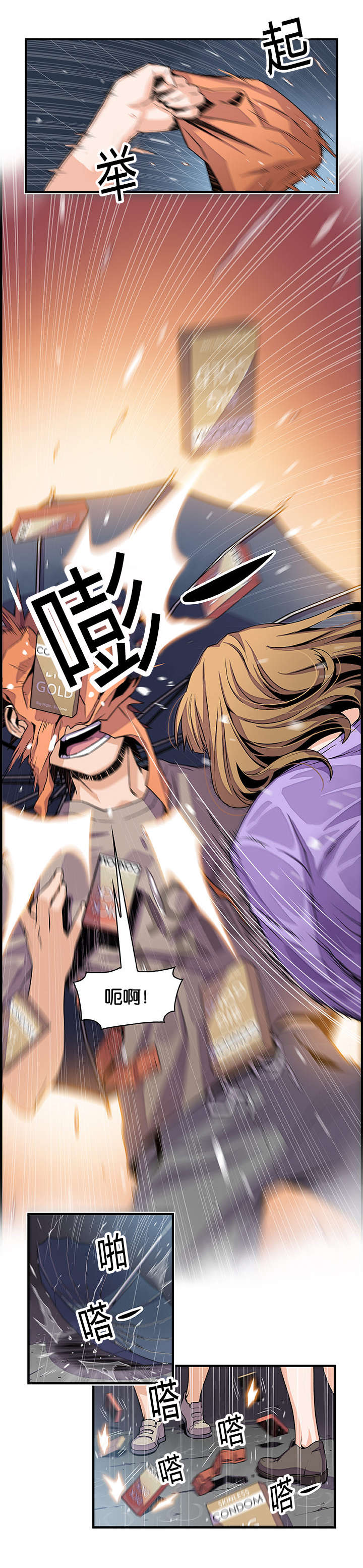 记忆拼凑漫画,第58章：我们结束了5图