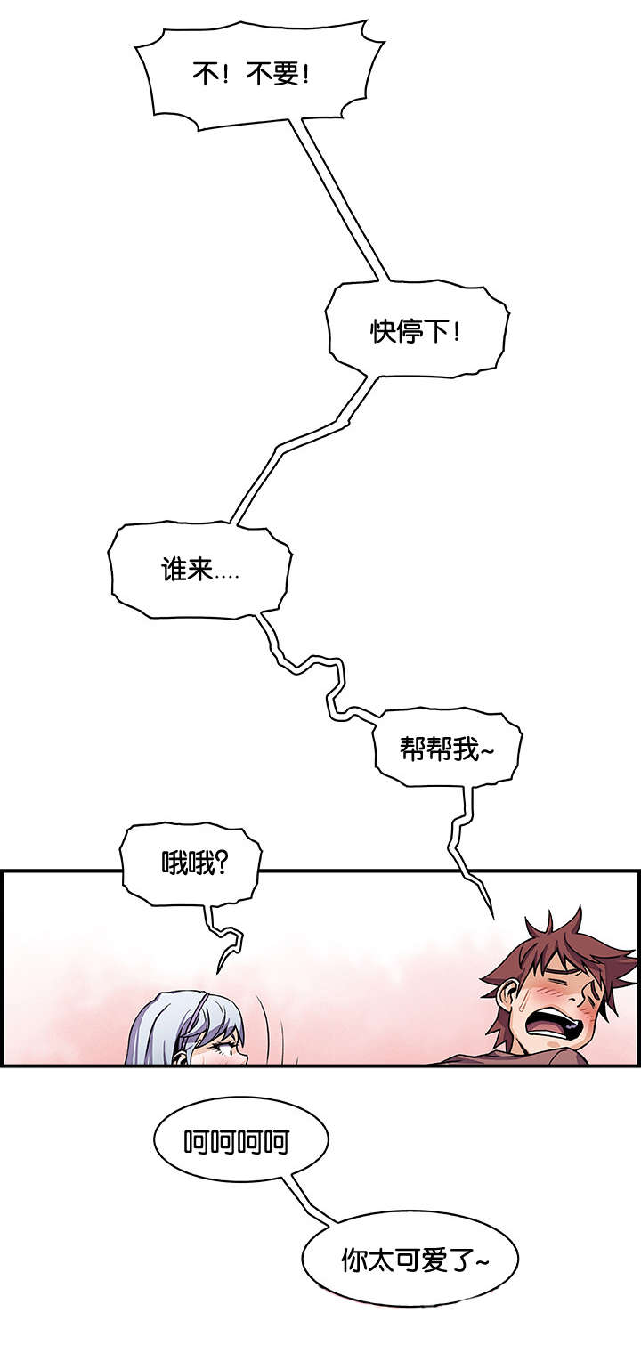 记忆拼凑漫画,第29章：录像4图