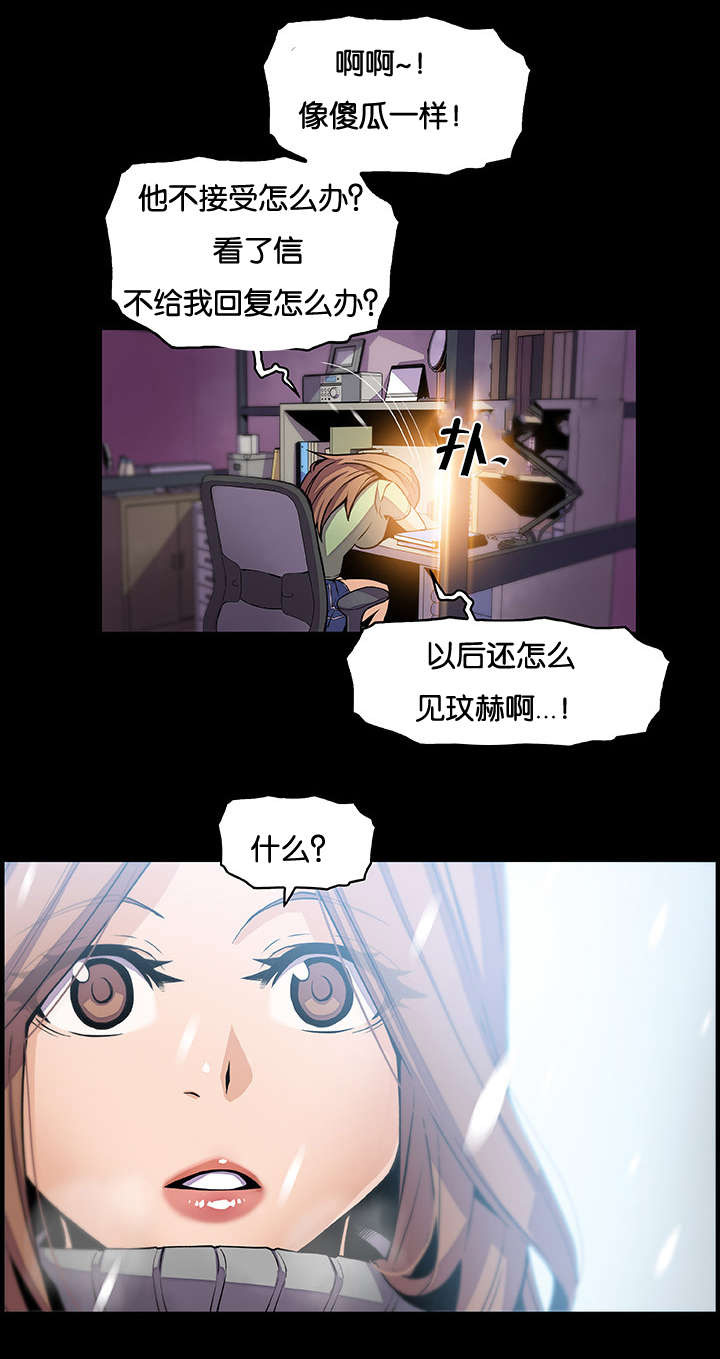 记忆拼凑漫画,第59章：提不起兴趣4图