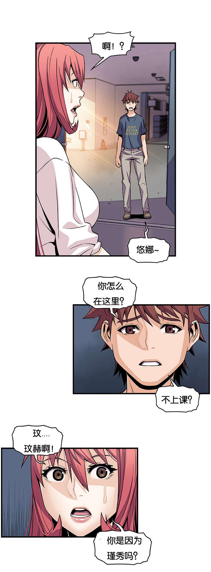 记忆拼凑漫画,第57章：等候多时3图