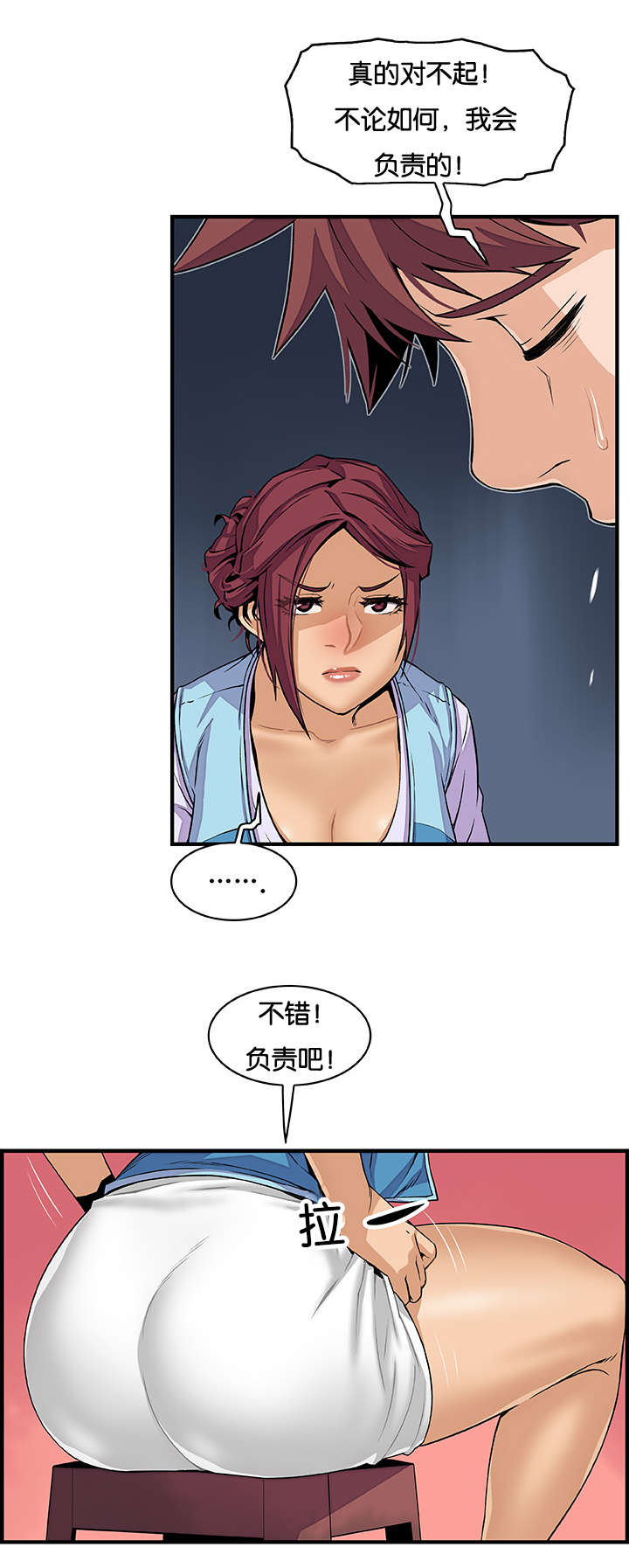 记忆拼凑漫画,第53章：全部2图