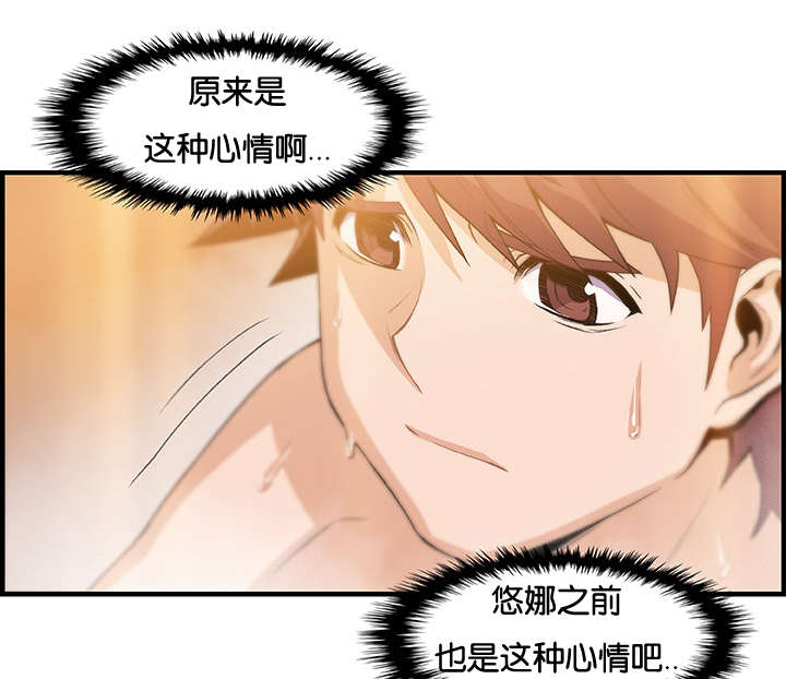 记忆拼凑漫画,第81章：我拥抱你5图