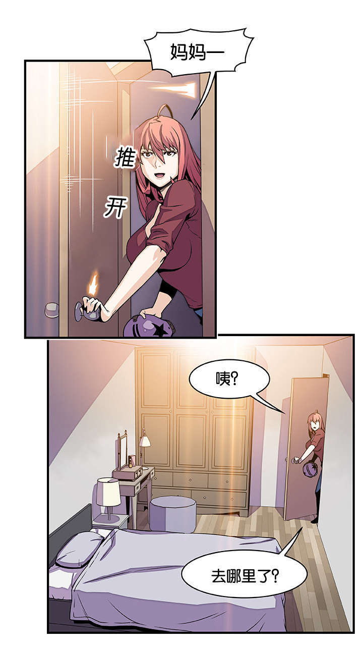 记忆拼凑漫画,第36章：不舒服5图