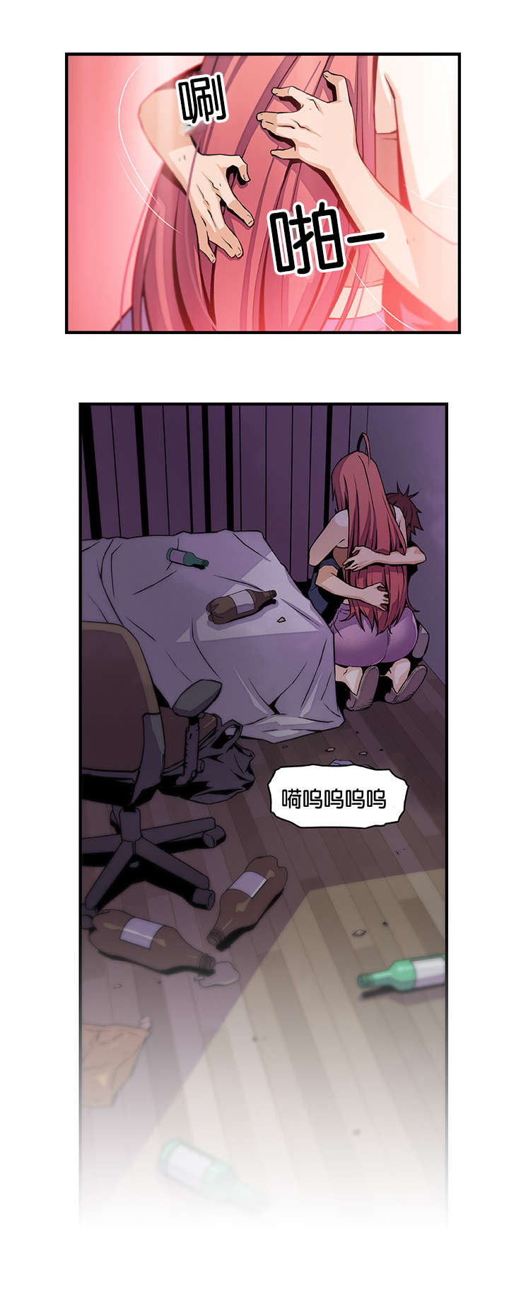 记忆拼凑漫画,第65章：记忆和会面3图