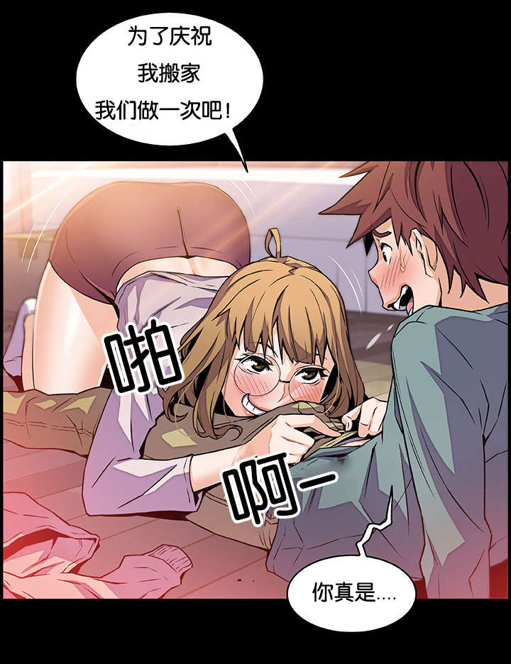 记忆拼凑漫画,第71章：想要更多4图