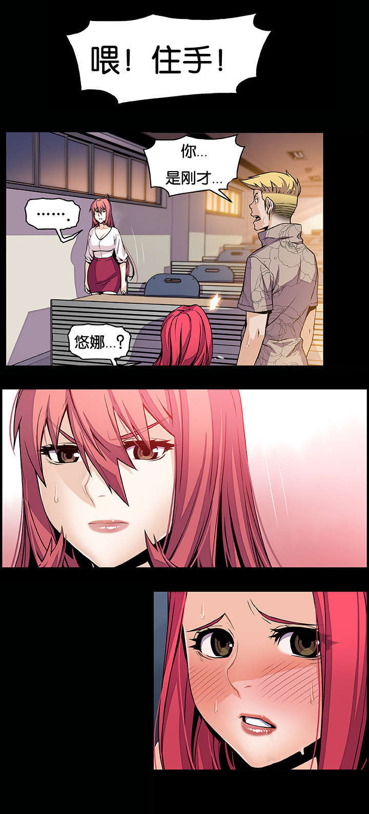 记忆拼凑漫画,第57章：等候多时2图