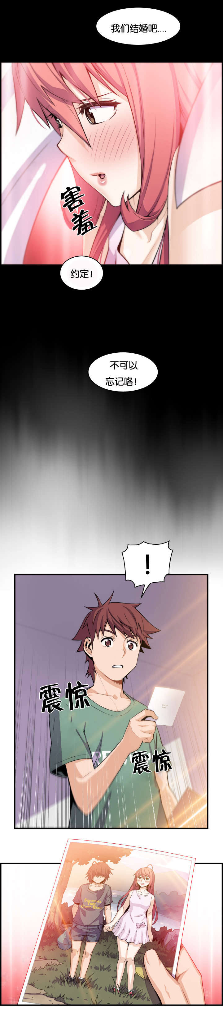 记忆拼凑漫画,第82章：女人太复杂1图