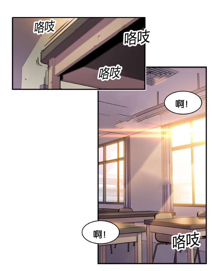 记忆拼凑漫画,第1章：你对我没想法吗2图
