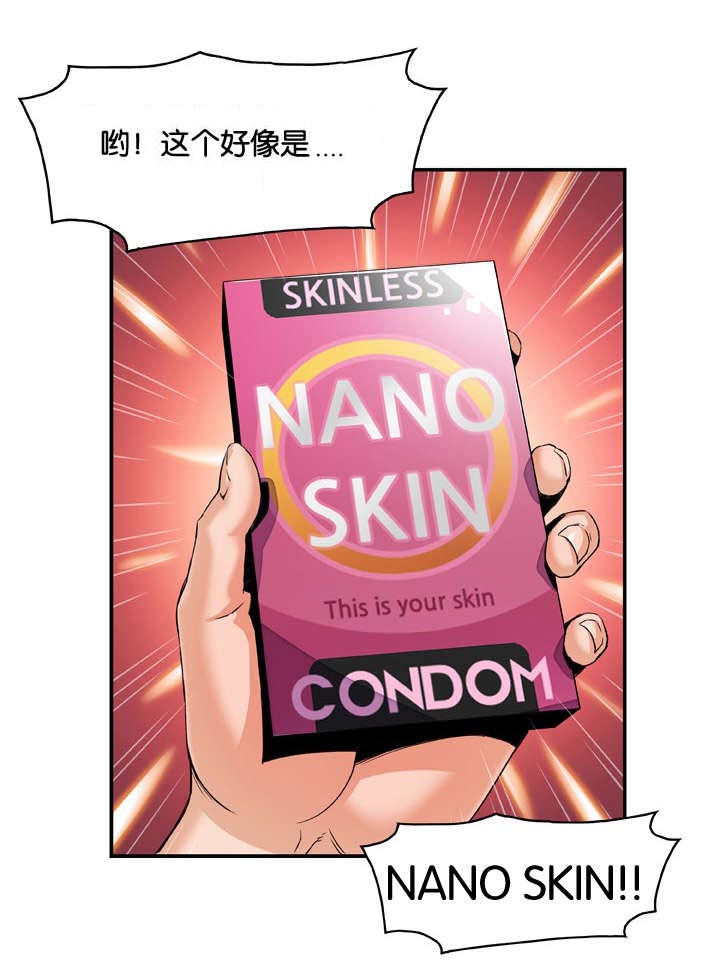 记忆拼凑漫画,第5章：礼物5图