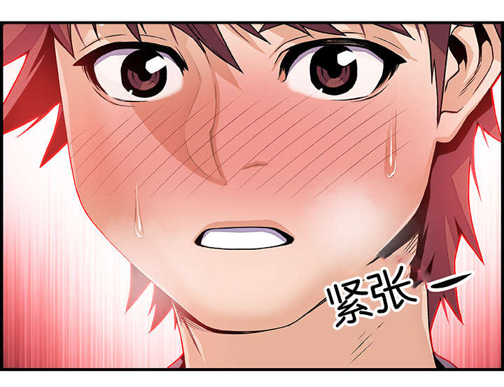 记忆拼凑漫画,第50章：有点不一样3图