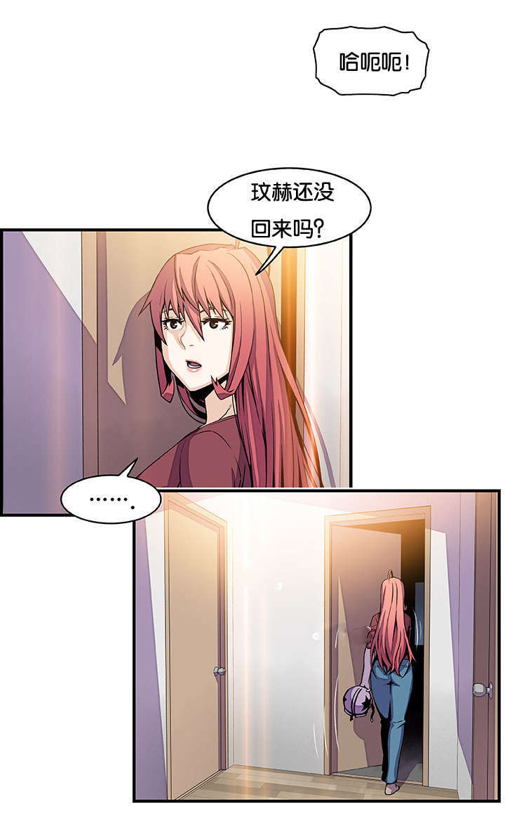记忆拼凑漫画,第36章：不舒服3图