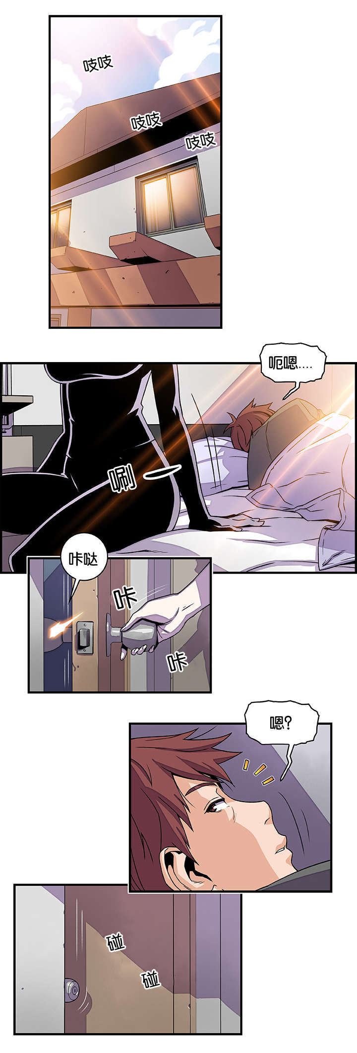 记忆拼凑漫画,第27章：我就原谅你1图