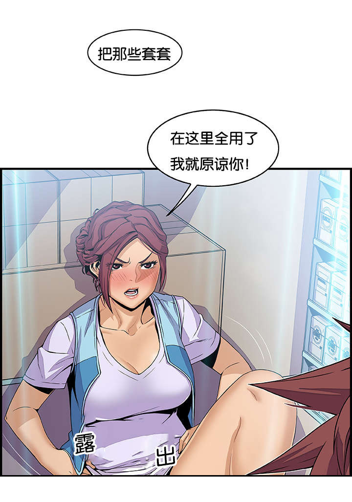 记忆拼凑漫画,第53章：全部3图