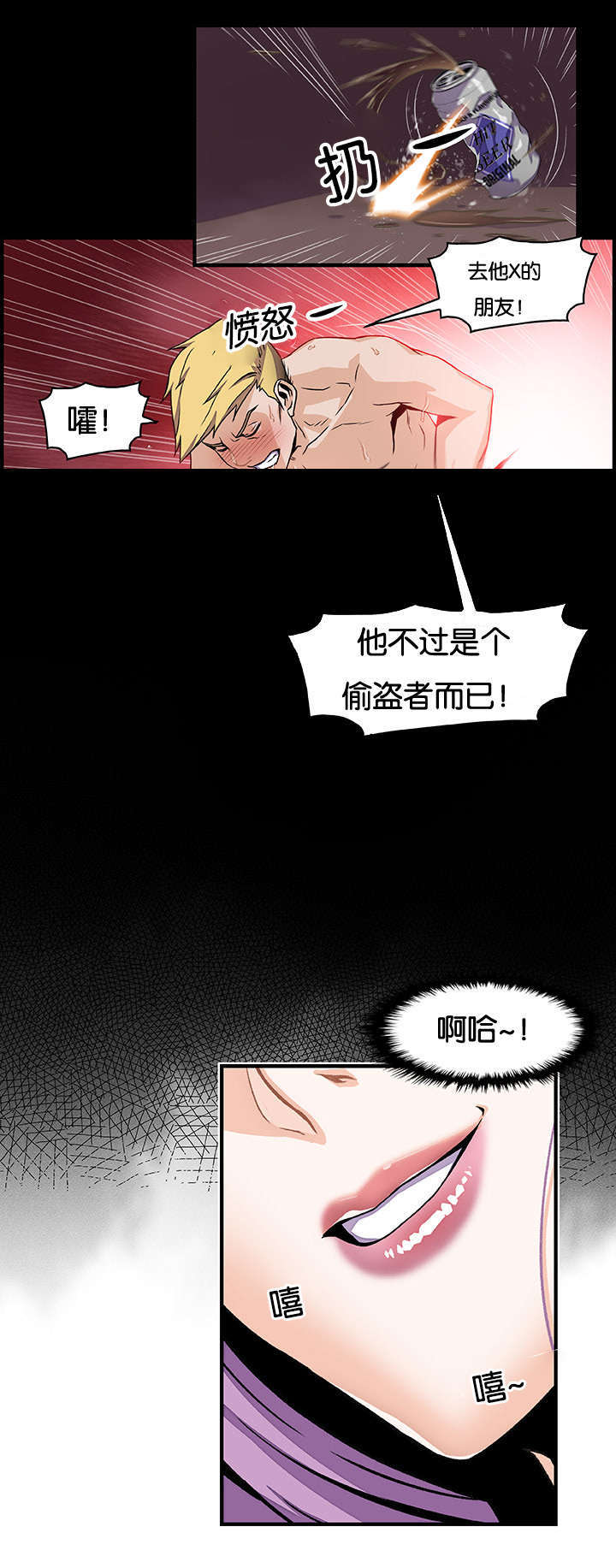 记忆拼凑漫画,第38章：回想1图