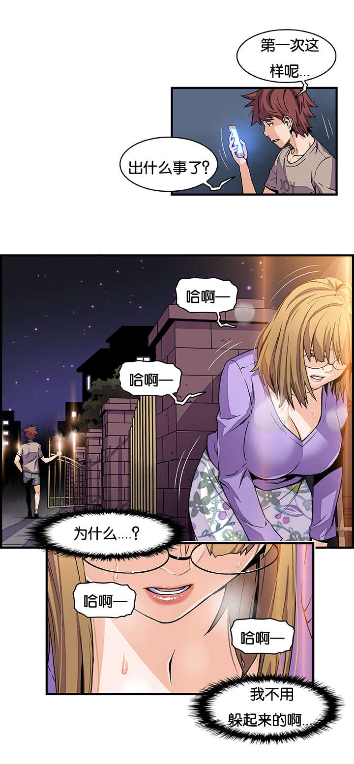 记忆拼凑漫画,第51章：因为我2图