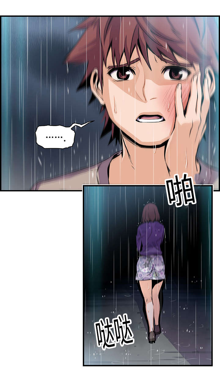 记忆拼凑漫画,第58章：我们结束了5图