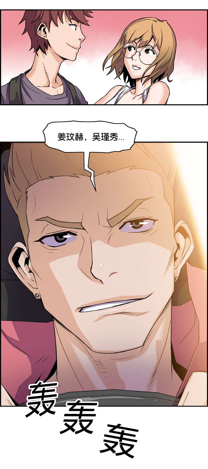 记忆拼凑漫画,第4章：特殊嗜好2图