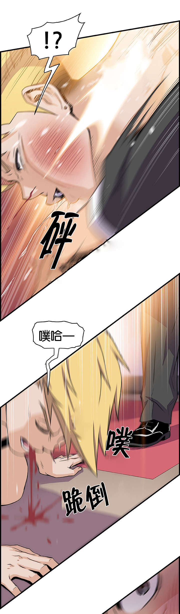 记忆拼凑漫画,第77章：结婚5图