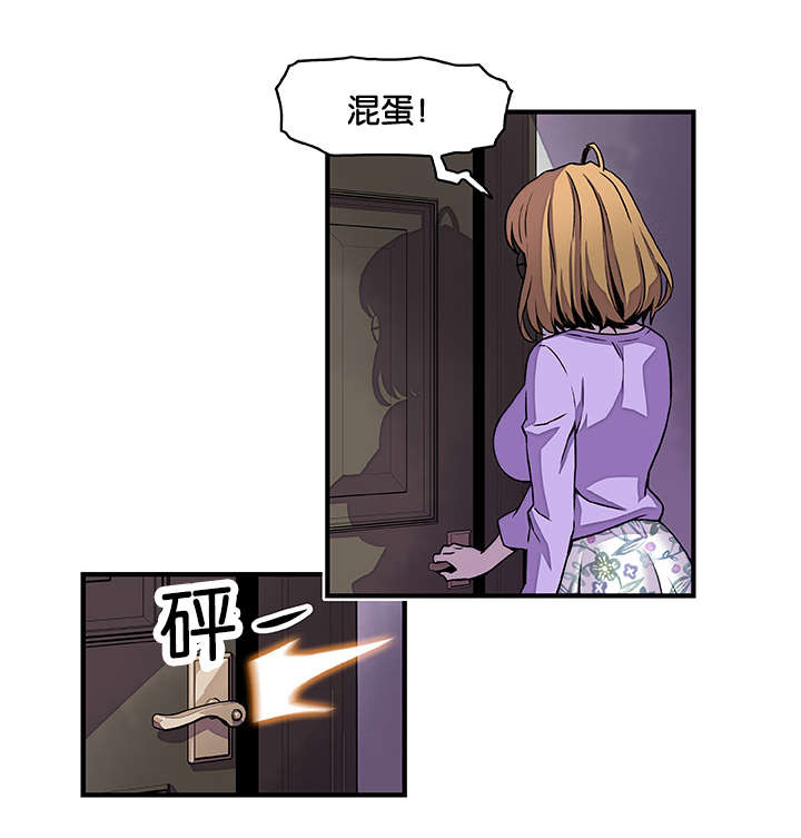 记忆拼凑漫画,第46章：有话跟你说5图