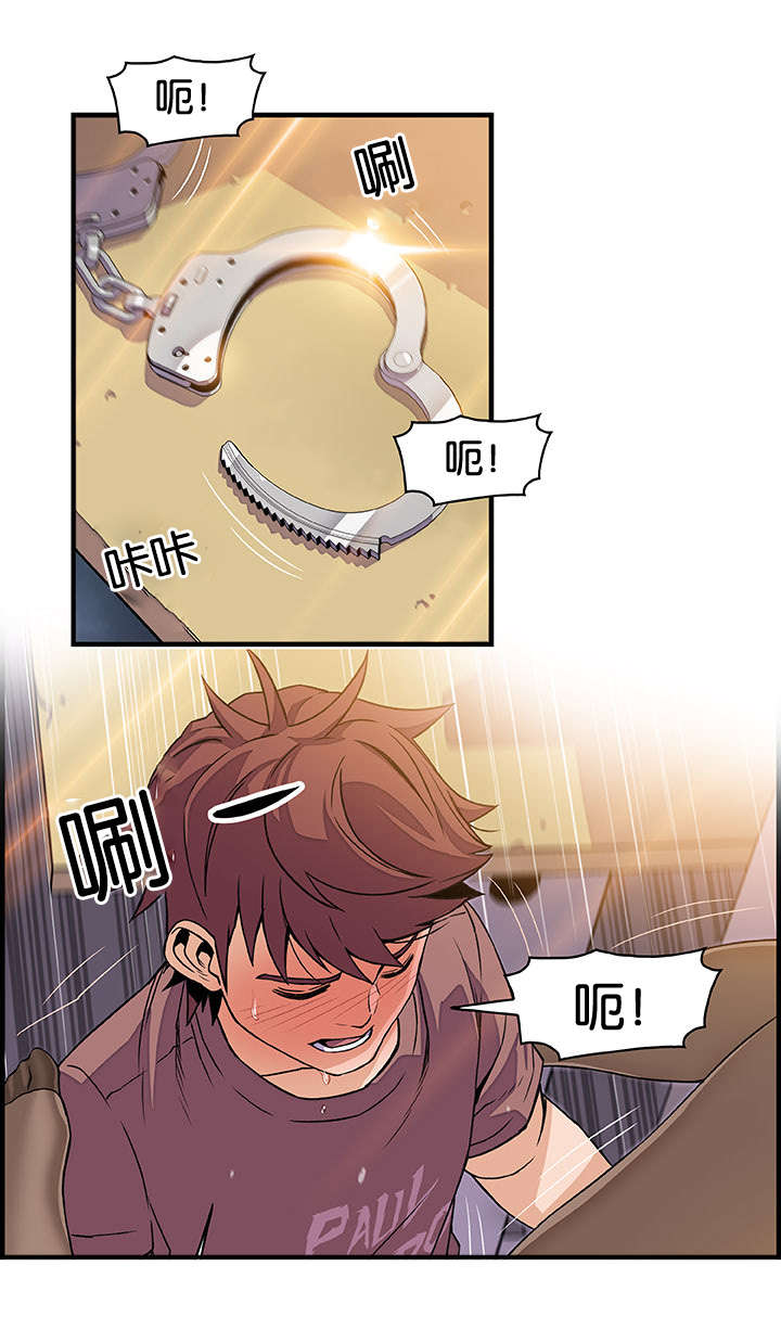 记忆拼凑漫画,第30章：有点问题1图