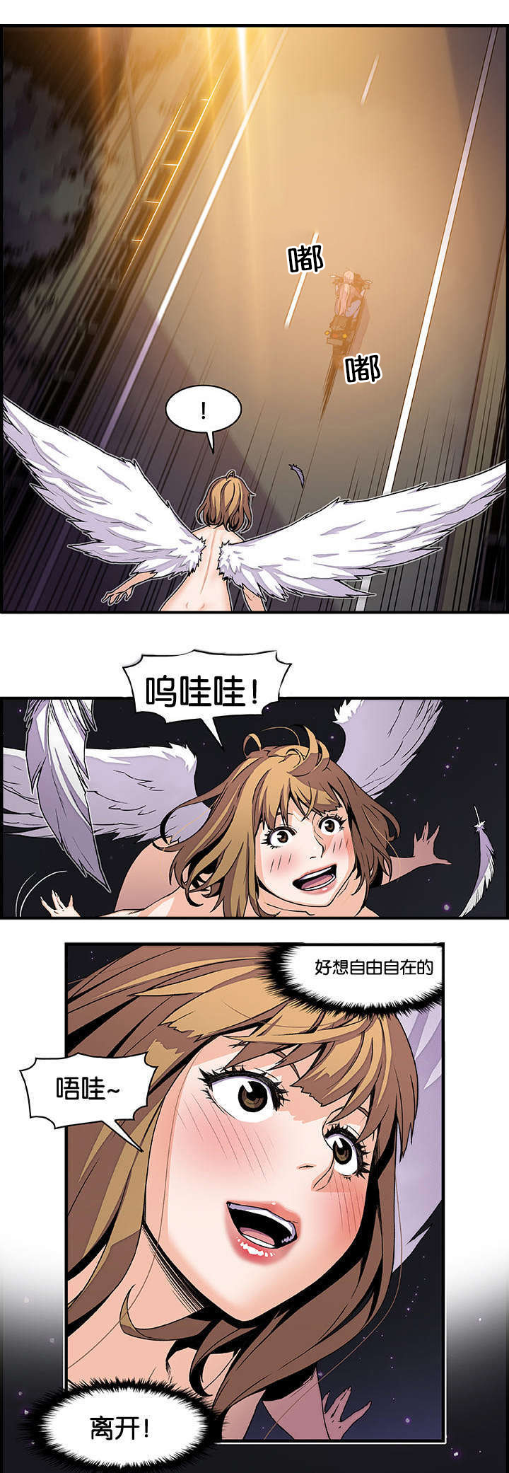 记忆拼凑漫画,第35章：不会输2图