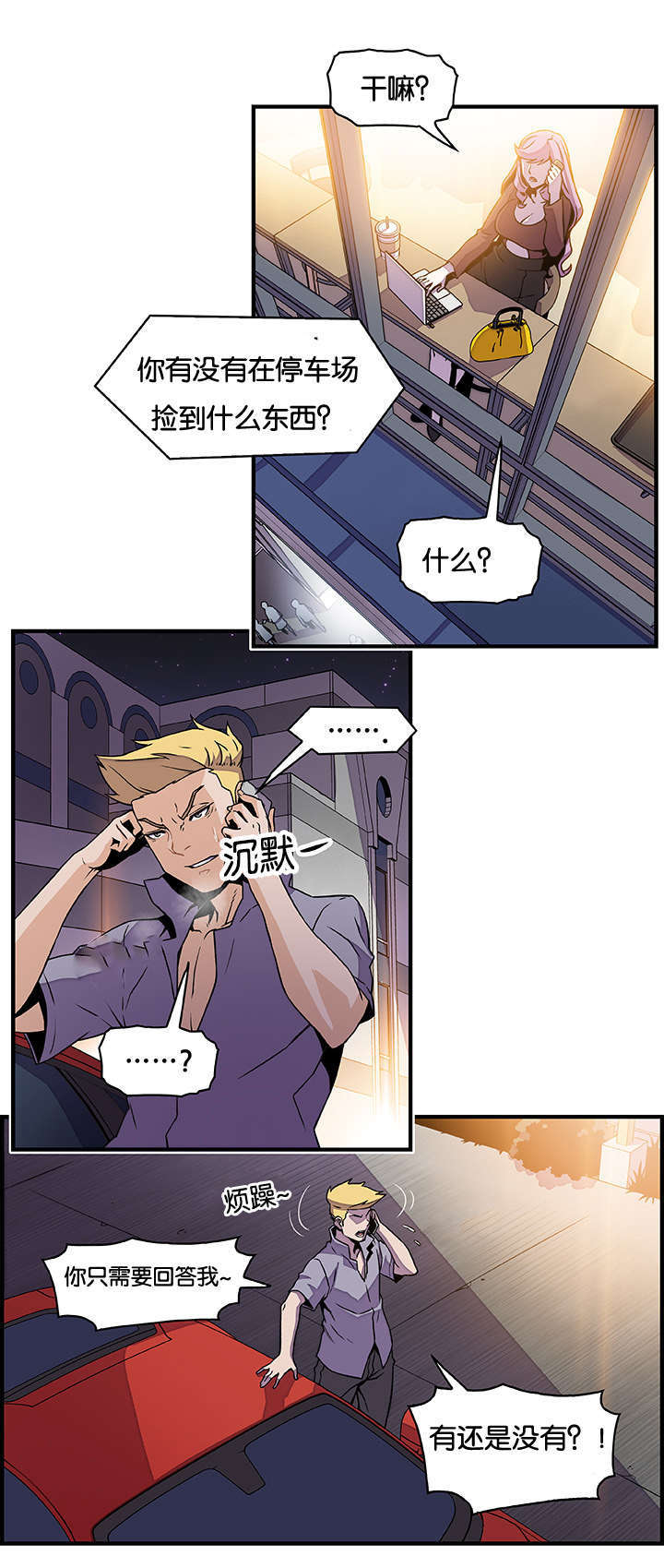 记忆拼凑漫画,第38章：回想1图