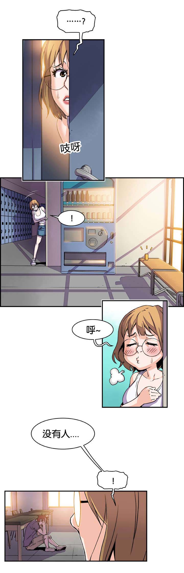 记忆拼凑漫画,第2章：头有点毛病1图