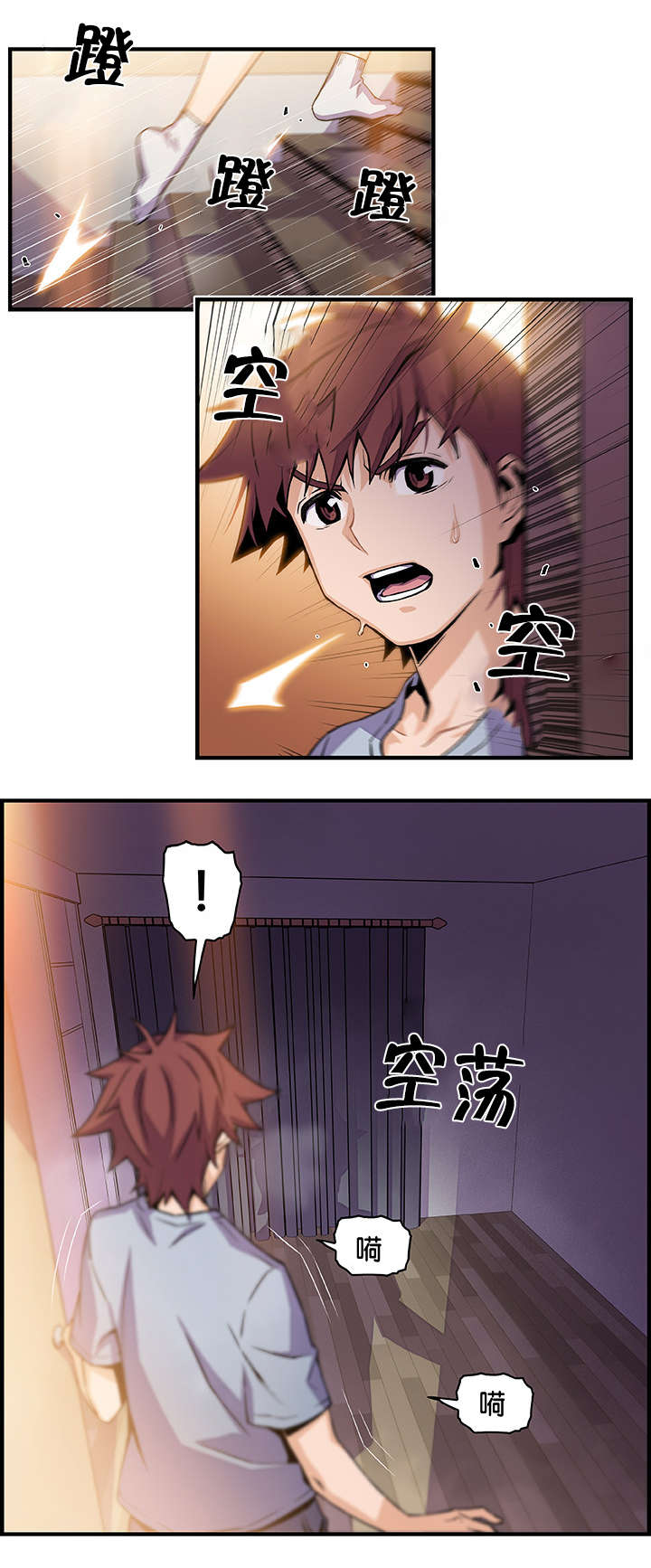 记忆拼凑漫画,第80章：美娜1图