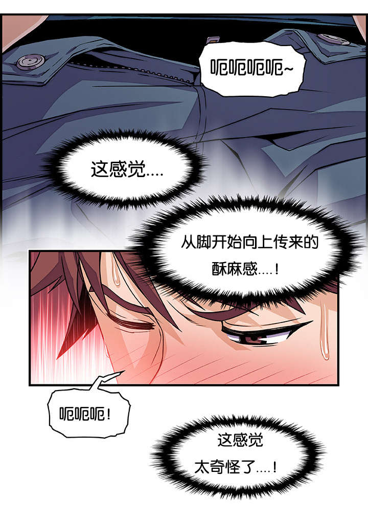 记忆拼凑漫画,第29章：录像5图