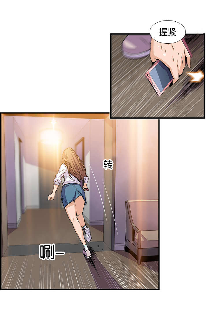记忆拼凑漫画,第60章：大变样5图