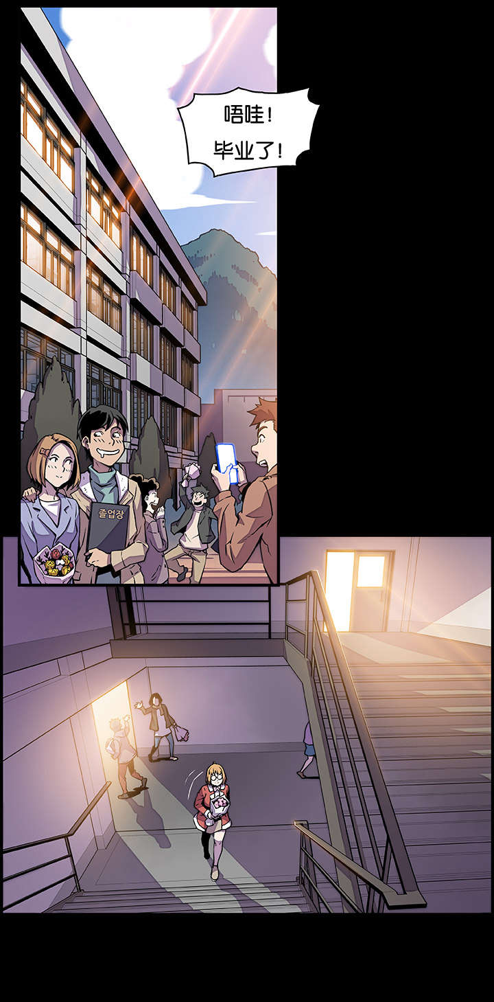 记忆拼凑漫画,第46章：有话跟你说4图