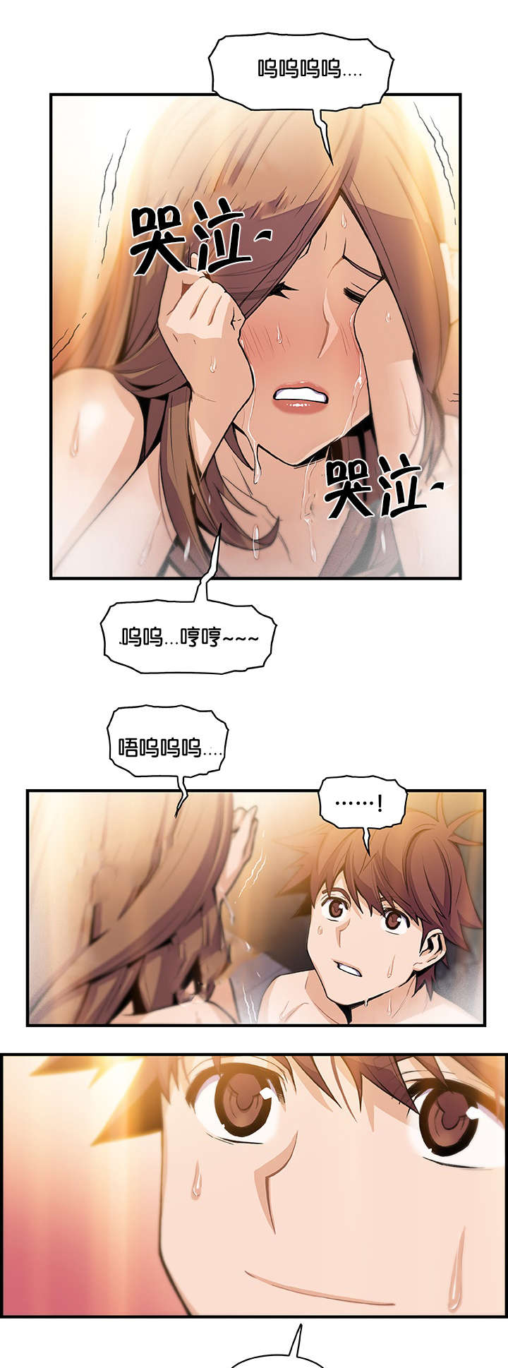 记忆拼凑漫画,第81章：我拥抱你3图
