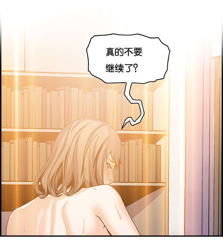 记忆拼凑漫画,第36章：不舒服3图