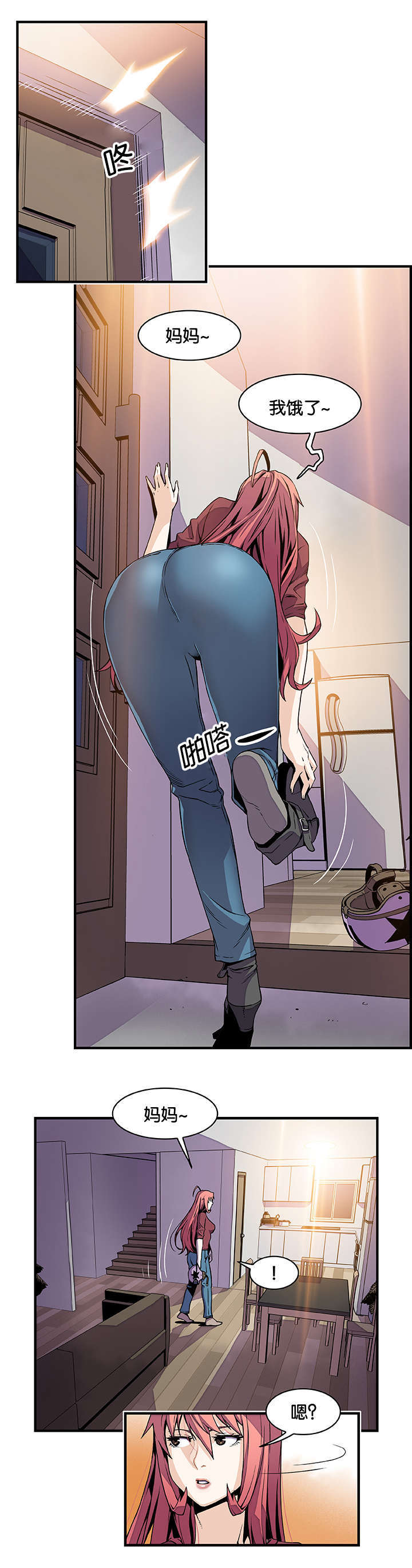 记忆拼凑漫画,第36章：不舒服4图