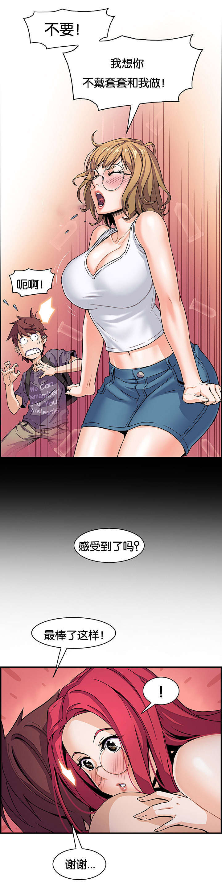 记忆拼凑漫画,第78章：我爱你3图