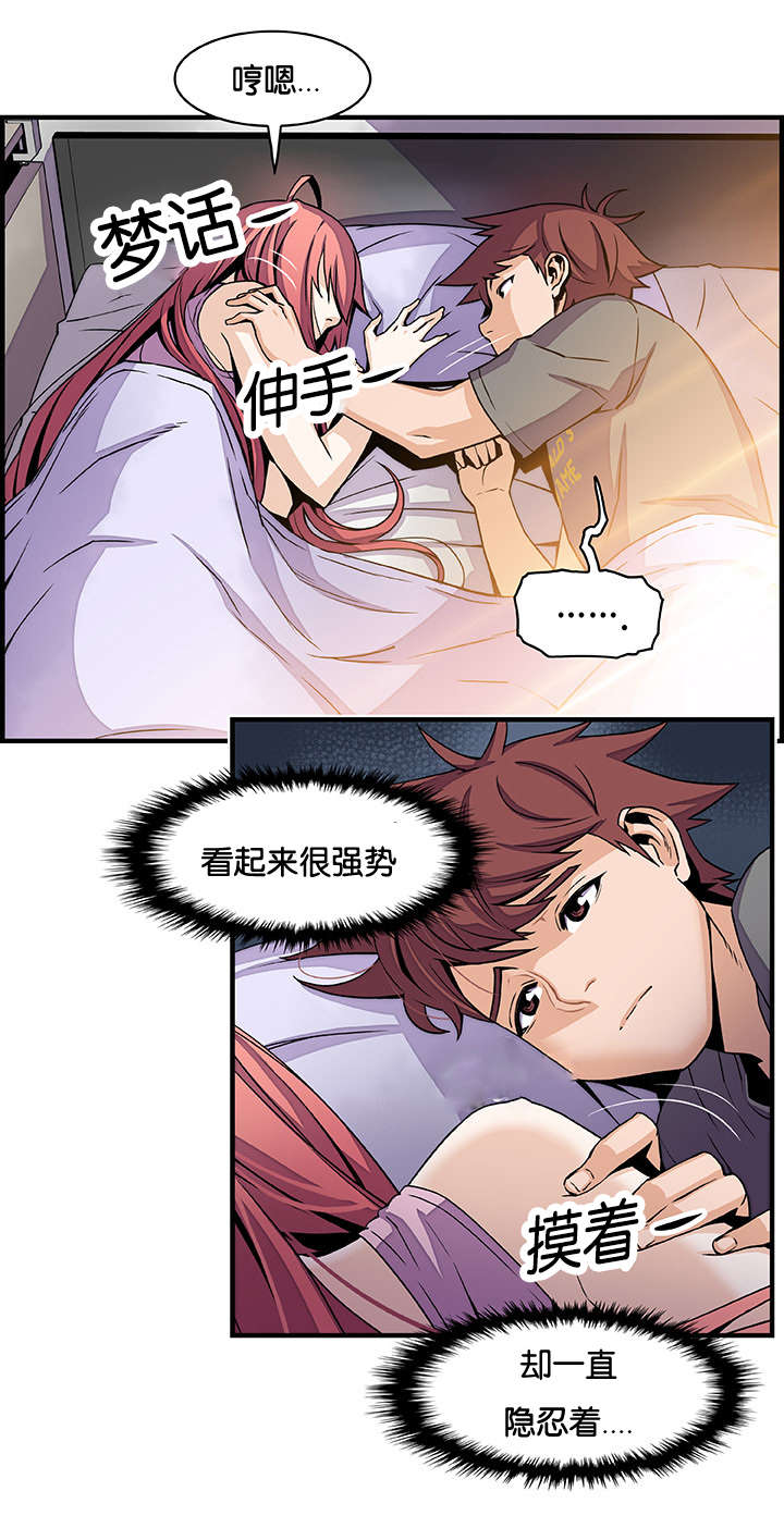 记忆拼凑漫画,第40章：回来的5图