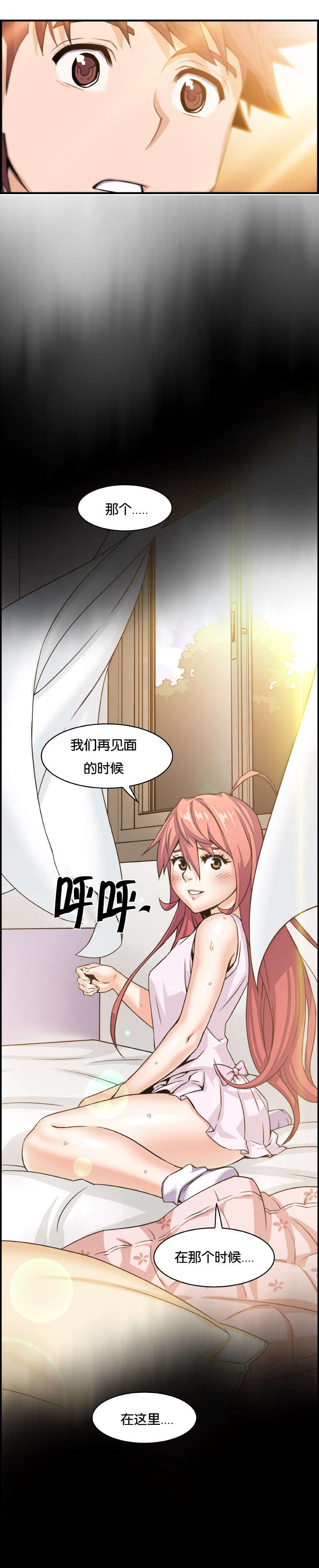 记忆拼凑漫画,第82章：女人太复杂5图