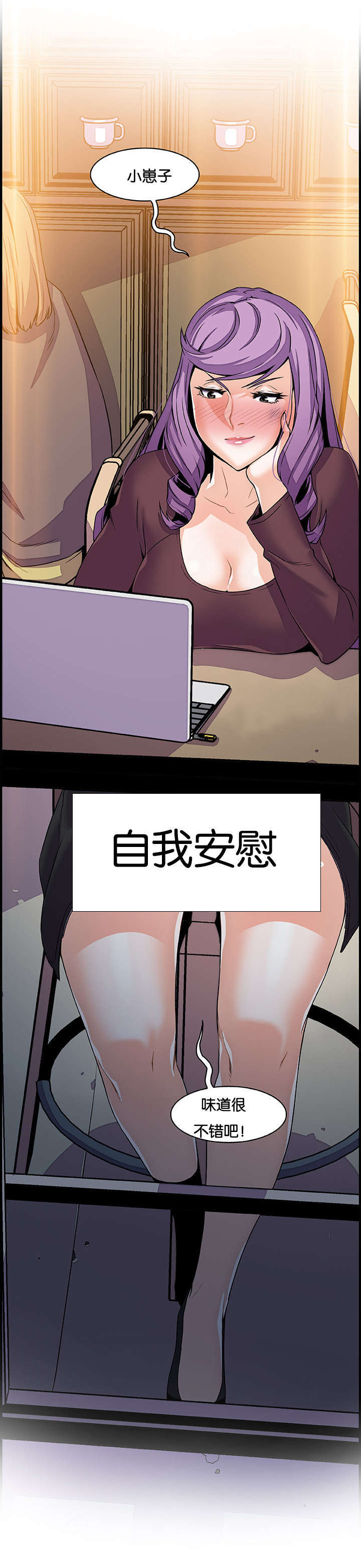 记忆拼凑漫画,第39章：嘿嘿嘿3图